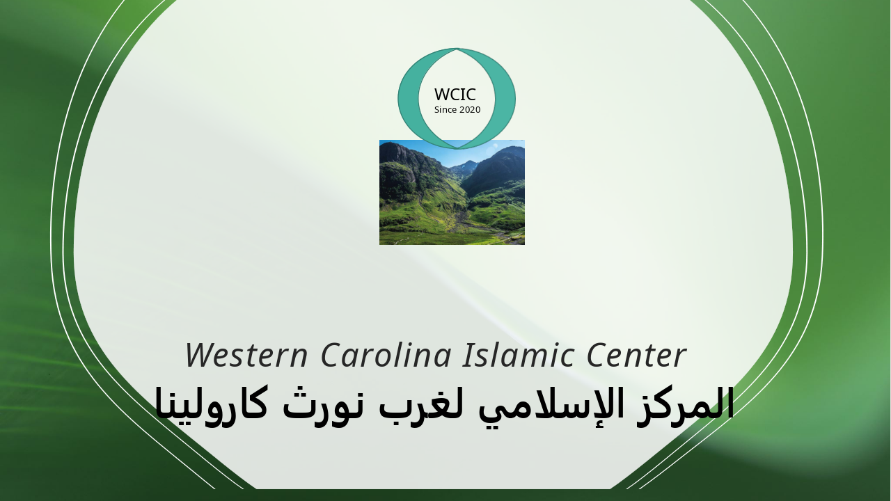 Western Carolina Islamic Center